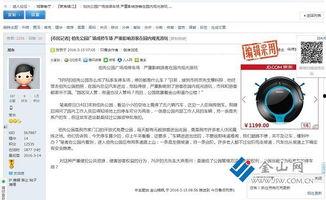 爆料网,独家爆料背后的真相与内幕