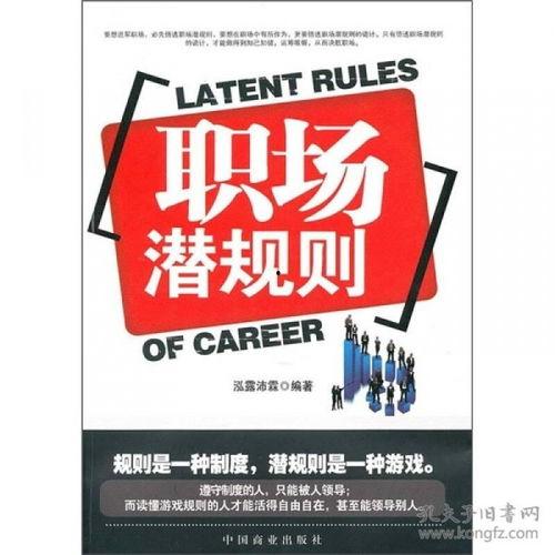 职场规则,解码高效沟通与团队协作