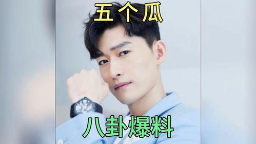娱乐圈吃瓜爆料